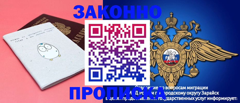 прописка иностранных граждан в Нововоронеже