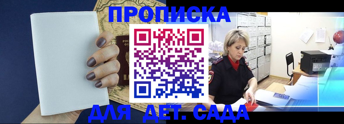 временная регистрация гарантия в Нововоронеже