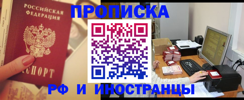 регистрация в Нововоронеже