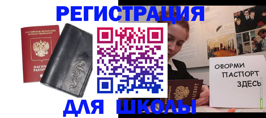 временная регистрация поиск в Нововоронеже