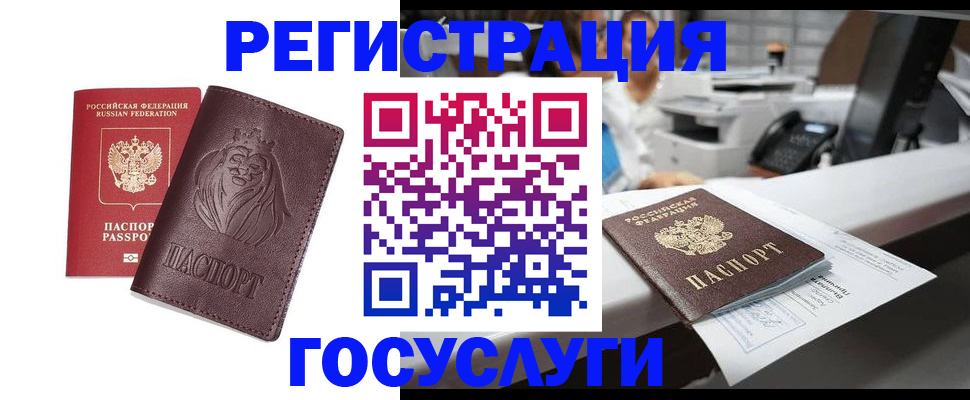 прописка гарантия в Нововоронеже